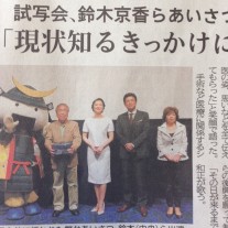 鈴木京香さん玉虫塗