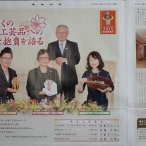 電気新聞 玉虫塗