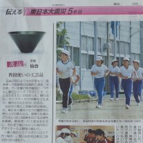 朝日新聞 玉虫塗