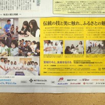 平成青少年遣欧使節団派遣 玉虫塗