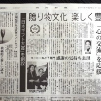 ギフト大賞 玉虫塗