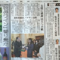 平成遣欧使節団 バチカン