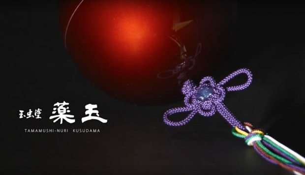 薬玉-620x356.png