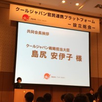 クールジャパン設立総会 玉虫塗