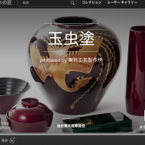 googleculturalinstitute 玉虫塗