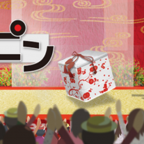 イッピン 玉虫塗 仙台漆器