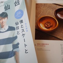 週末仙台 玉虫塗