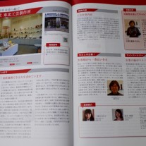 wise 学生情報紙 玉虫塗