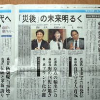 東北の道しるべ　玉虫塗