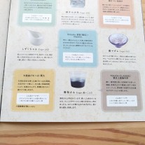 浦霞　TOUCH CLASSIC　shizuku2