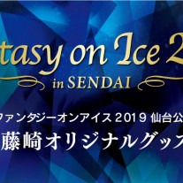 foi fujisaki 玉虫塗