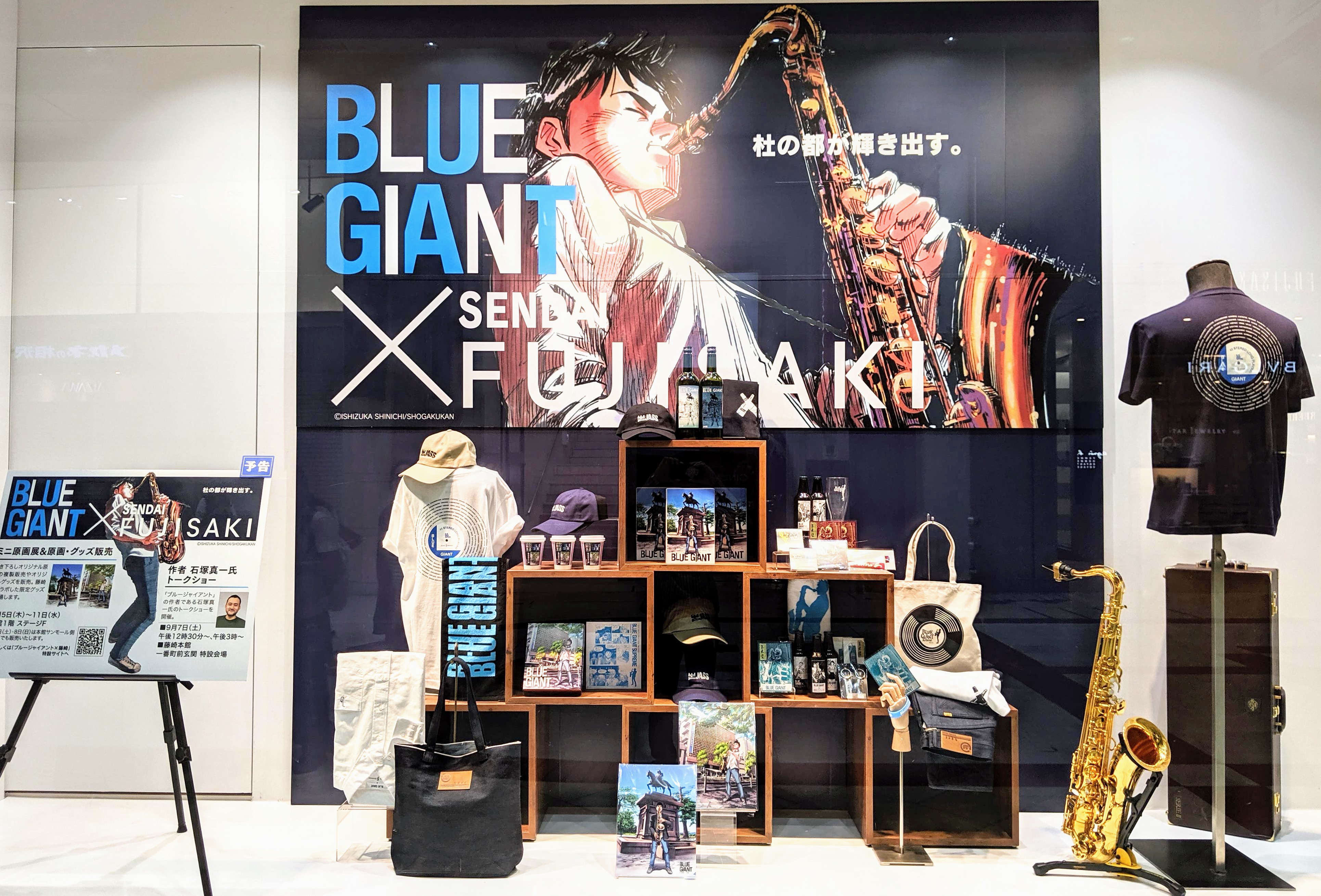 BLUE GIANT×SENDAI FUJISAKI | 東北工芸製作所 「玉虫塗総本舗」