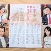 商工会議所_東北工芸製作所