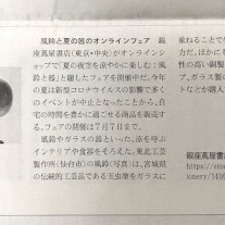 vTOUCH CLASSIC 日本経済新聞