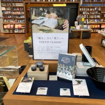 蔦屋書店多賀城