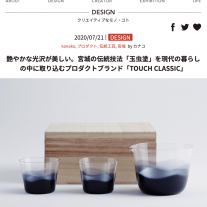 haconiwa　TOUCH CLASSIC