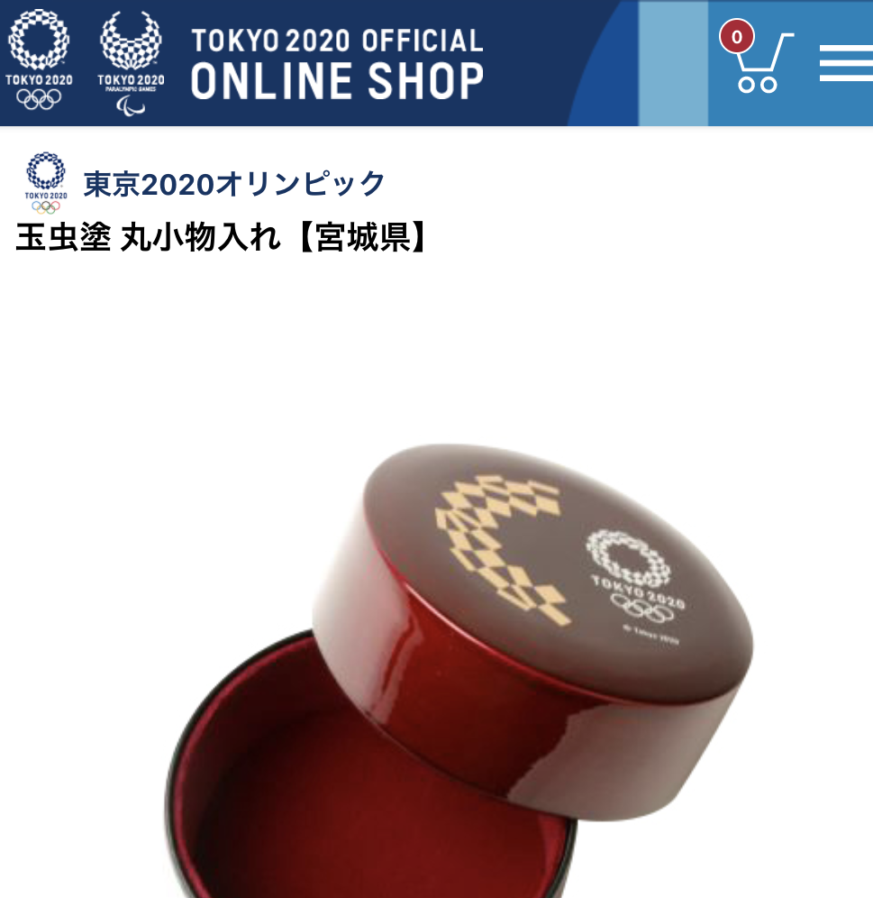 東京オリンピック2020 docomo 非売品 グッズ main.jpg