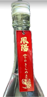 宮城県の伝統工芸「玉虫塗」、初の酒瓶製作内ヶ崎酒造店の“雫取り”鑑評 